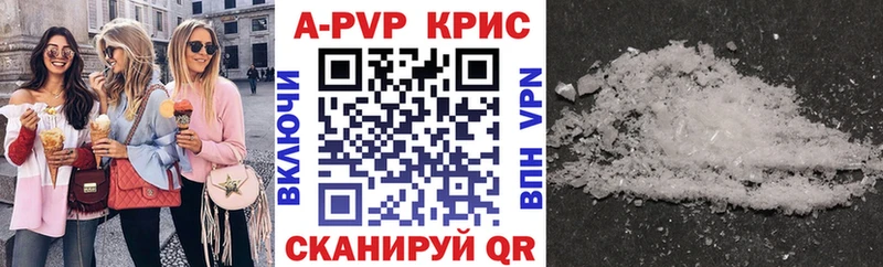 Альфа ПВП крисы CK  купить наркотик  Белёв 