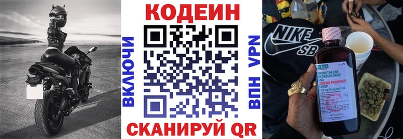 Кодеин напиток Lean (лин)  Белёв 