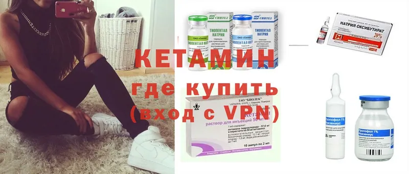 КЕТАМИН ketamine  Белёв 