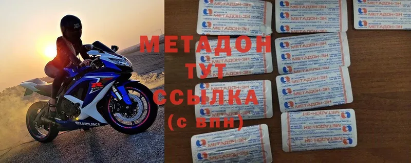 Метадон белоснежный  что такое   Белёв 