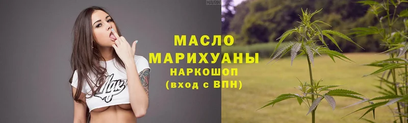 ТГК гашишное масло купить Белёв
